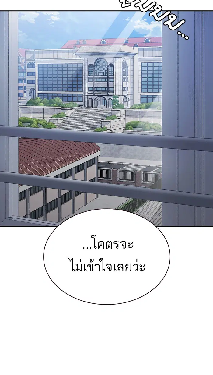 Study Group ตอนที่ 121 หน้า 107