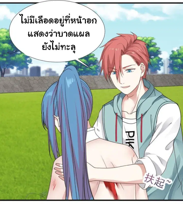 I Have a Dragon in My Body ตอนที่ 8 หน้า 6
