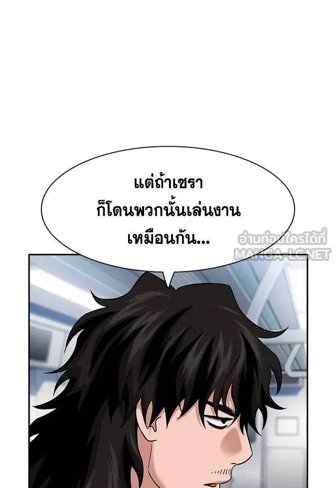 True Education ตอนที่ 185 หน้า 10