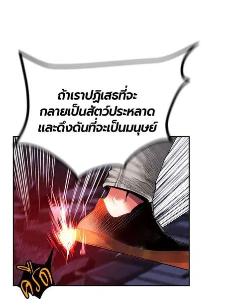 Jungle Juice ตอนที่ 63 หน้า 59