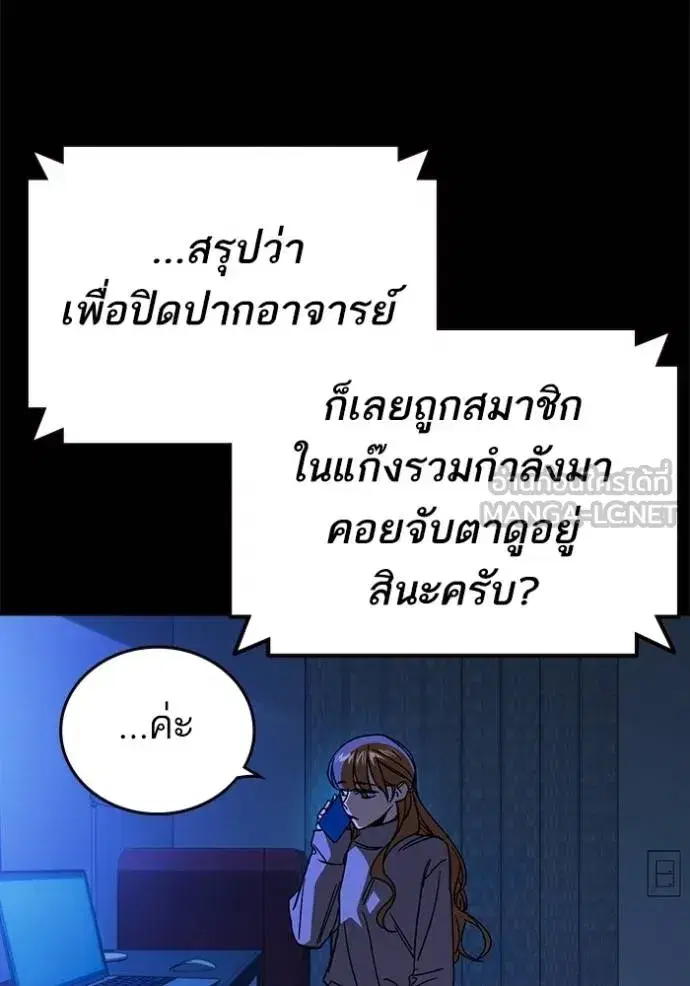 Study Group ตอนที่ 271 หน้า 4