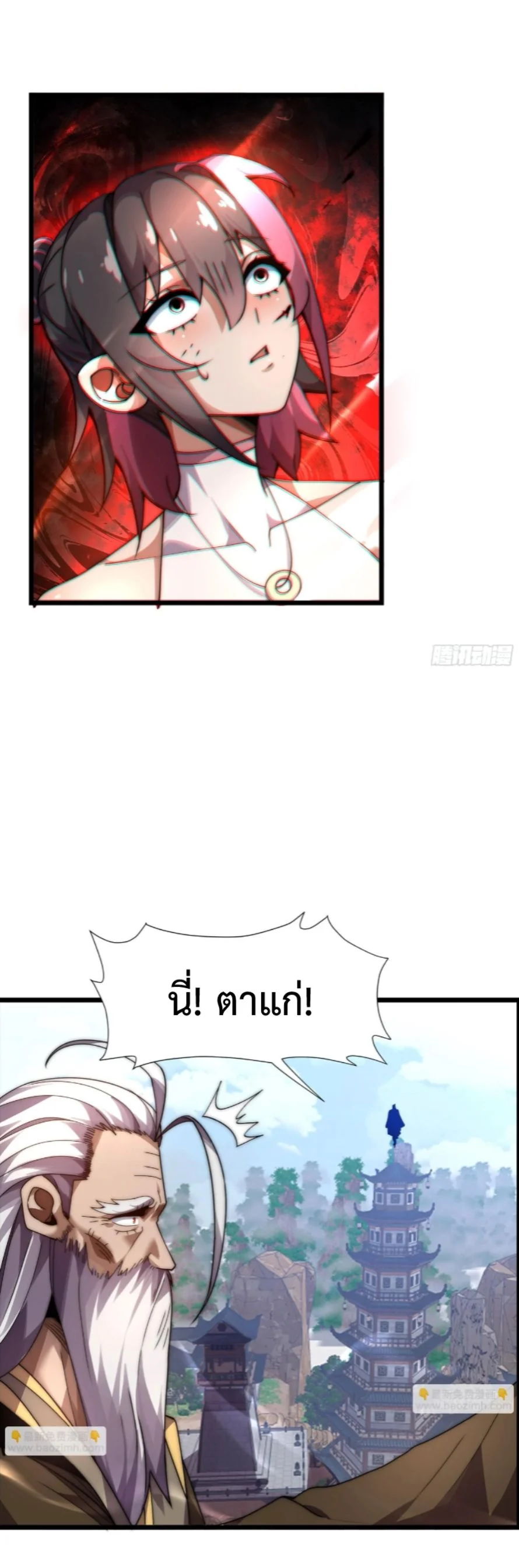 Ten Thousand Years Under Heavenly Tribulation ตอนที่ 8 หน้า 35