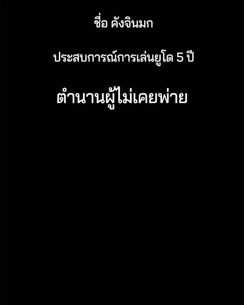 The Boy of Death ตอนที่ 21 หน้า 65