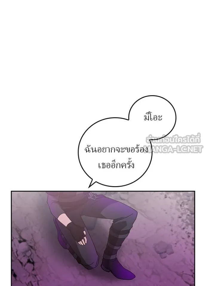 Hidden Class Gravity User เป้าหมายครั้งที่ 2 ต้องเป็นสุดยอดผู้แข็งแกร่งด้วยคลาสลับ ตอนที่ 67 หน้า 7