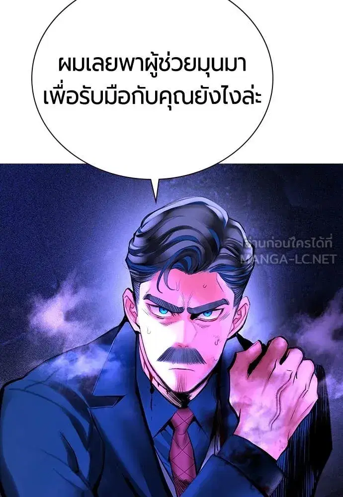 Jungle Juice ตอนที่ 168 หน้า 32