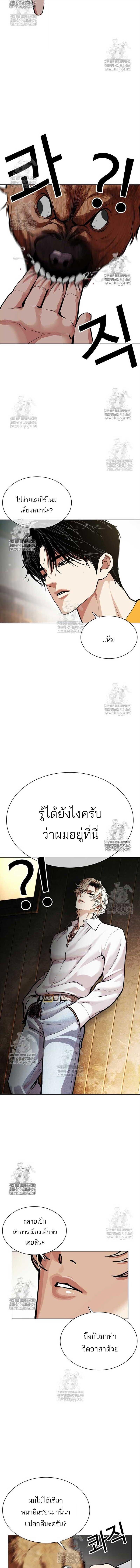 Lookism ตอนที่ 583 หน้า 28