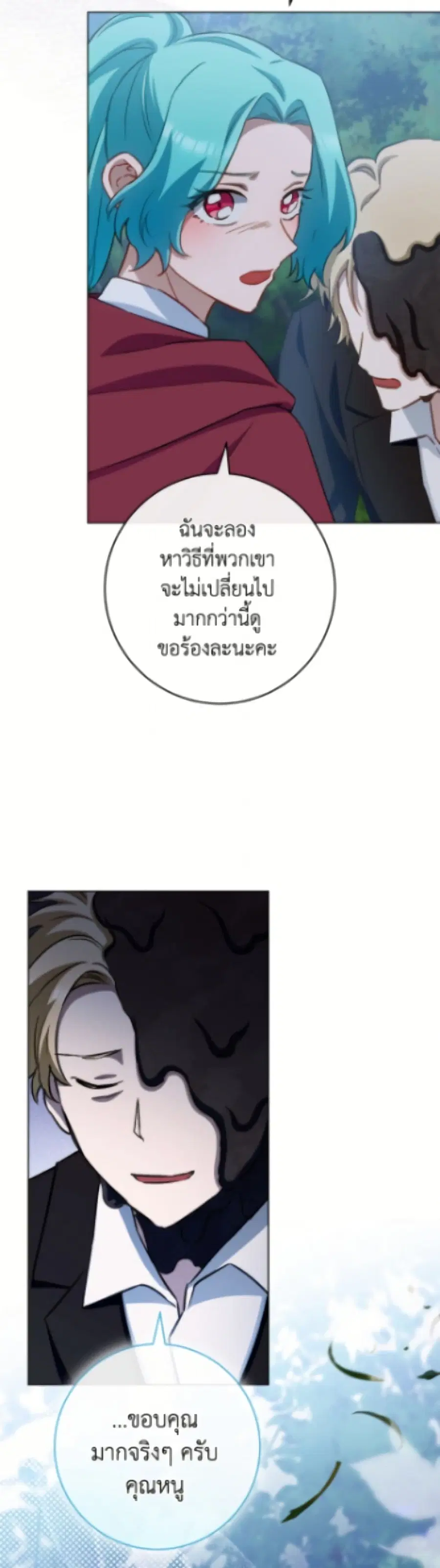 The Young Lady Is a Royal Chef ตอนที่ 179 หน้า 36