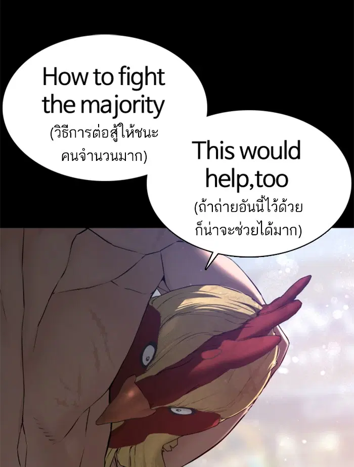 How to Fight ตอนที่ 99 หน้า 154