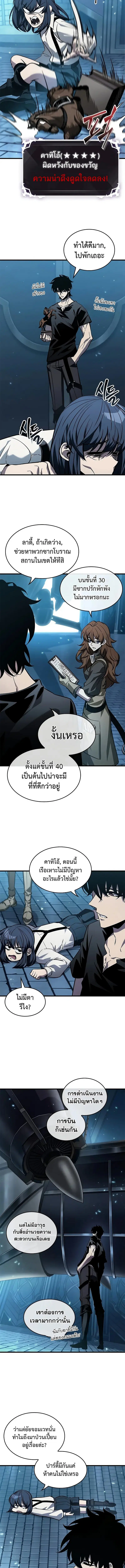 Pick Me Up ตอนที่ 127 หน้า 7