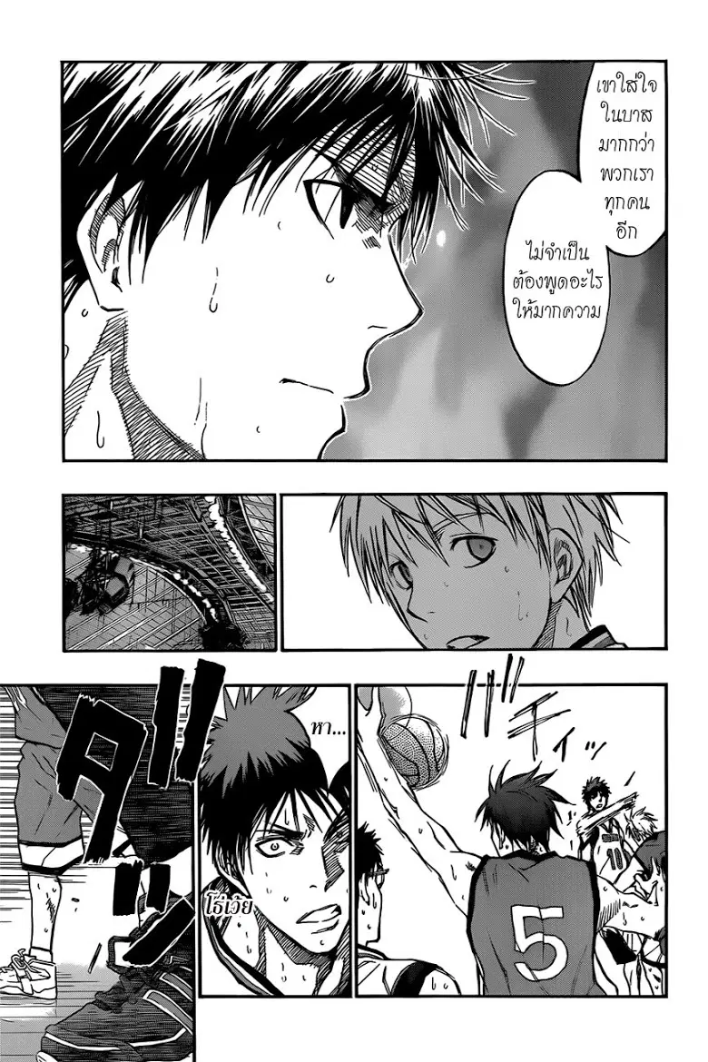 Kuroko no Basuke ตอนที่ 188 หน้า 15