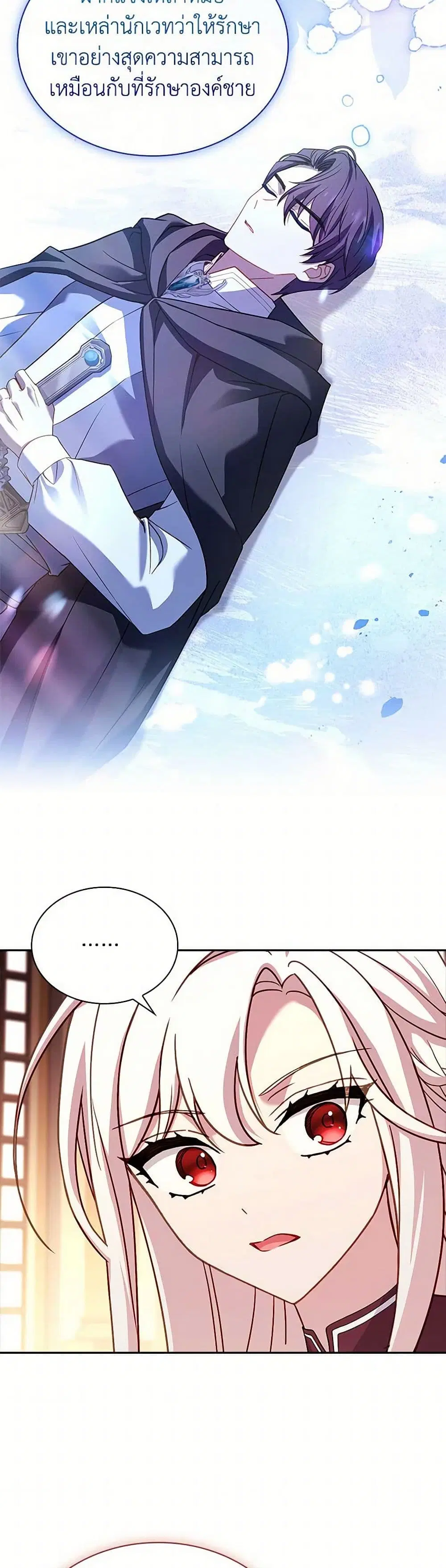 The Lady Needs a Break ตอนที่ 148 หน้า 9