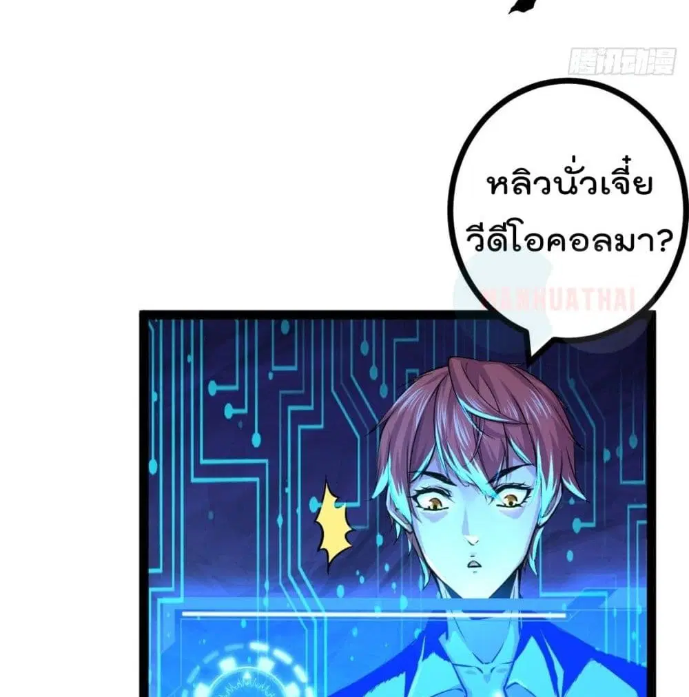 Shadow Hack ตอนที่ 48 หน้า 47