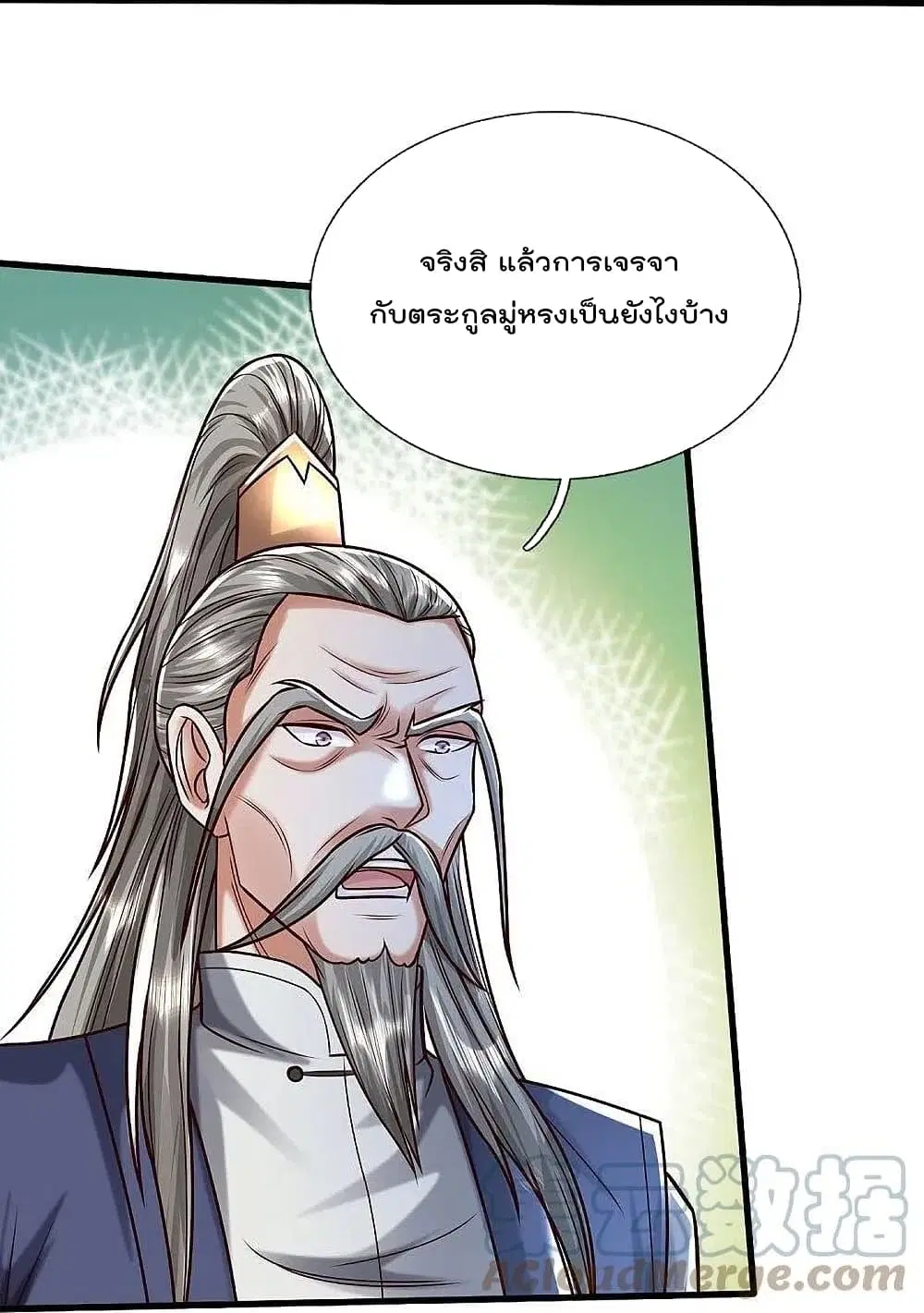 I’m the Great Immortal ตอนที่ 473 หน้า 7