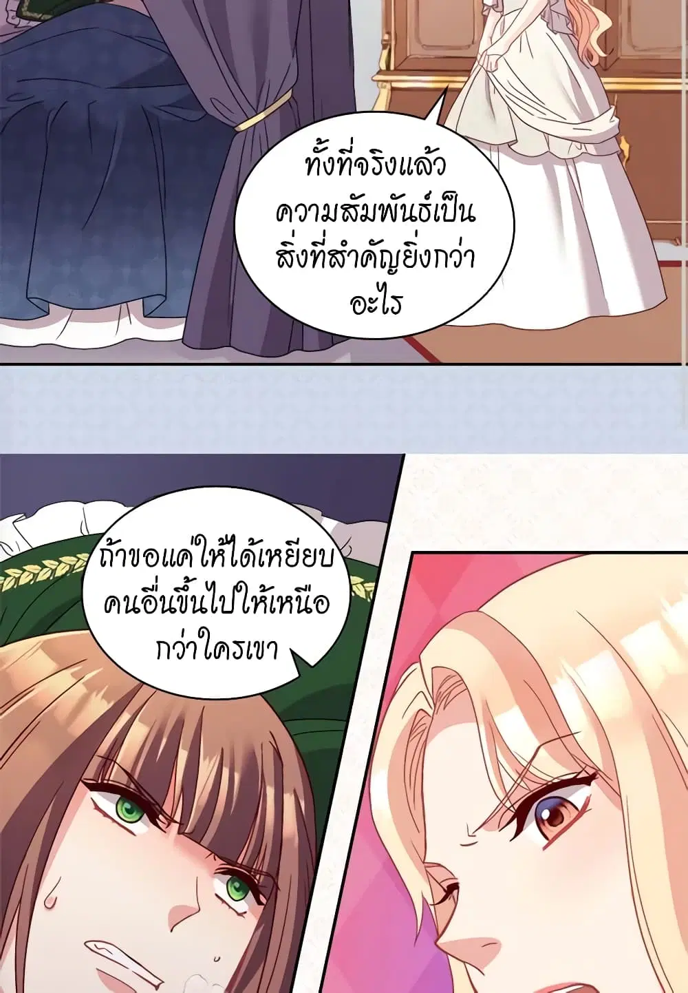 What It Takes to be a Villainess ตอนที่ 113 หน้า 36