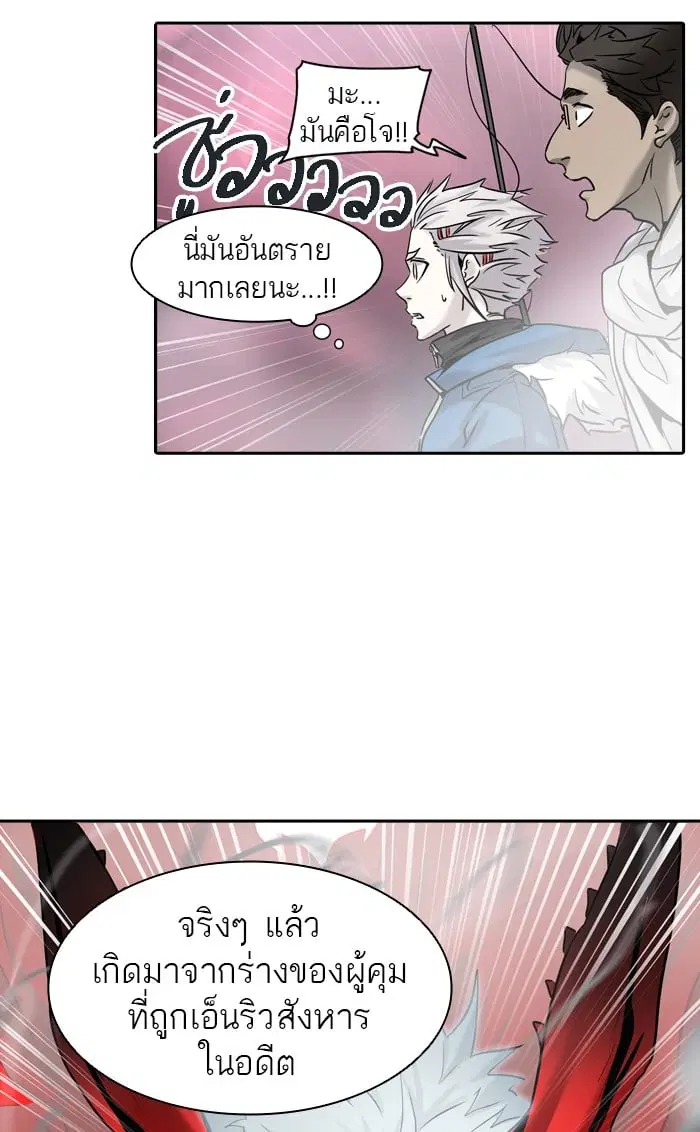 Tower of God ตอนที่ 328 หน้า 117