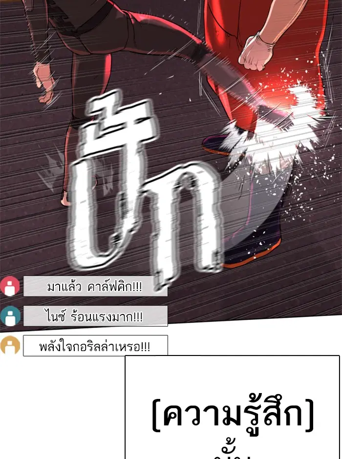 How to Fight ตอนที่ 25 หน้า 39