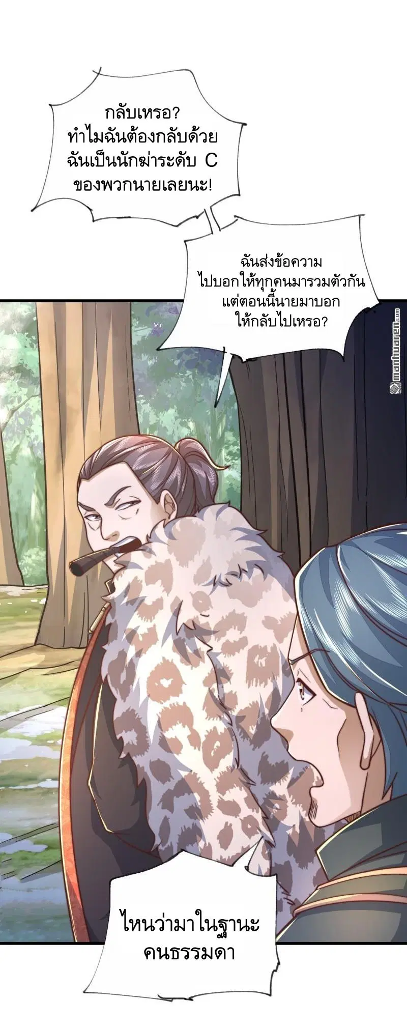 The First Order ตอนที่ 365 หน้า 14