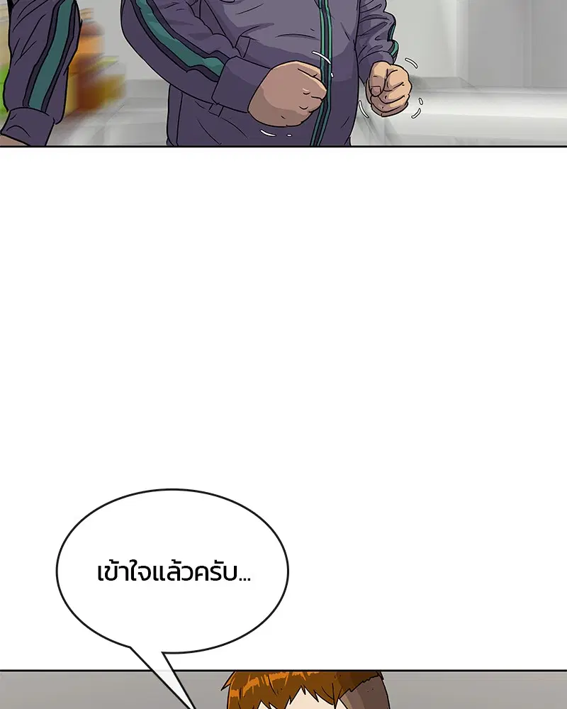Kitchen Soldier ตอนที่ 78 หน้า 70