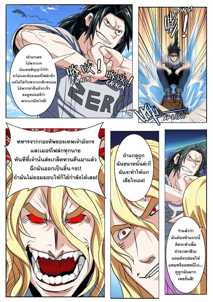 Hero? I Quit A Long Time Ago ตอนที่ 71 หน้า 18