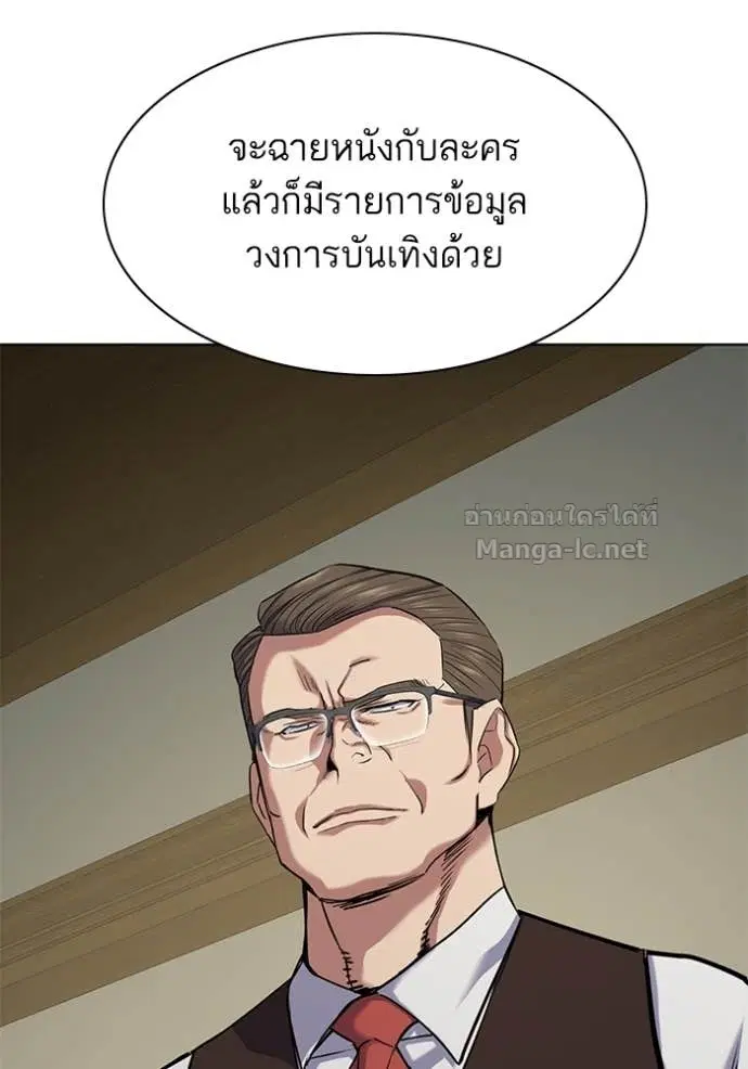Reborn Rich ตอนที่ 123 หน้า 75