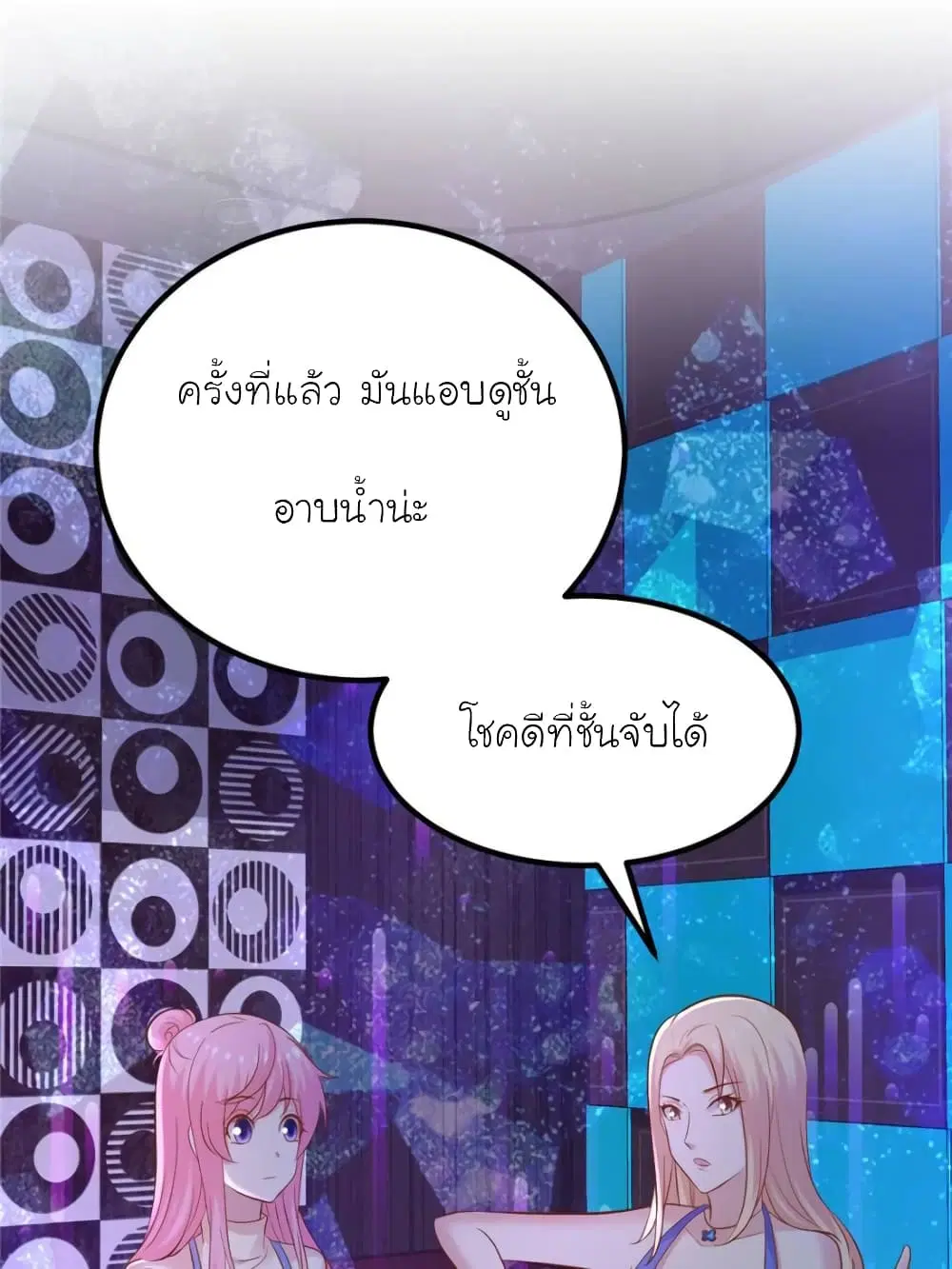 My Beautiful Time with You ตอนที่ 129 หน้า 11