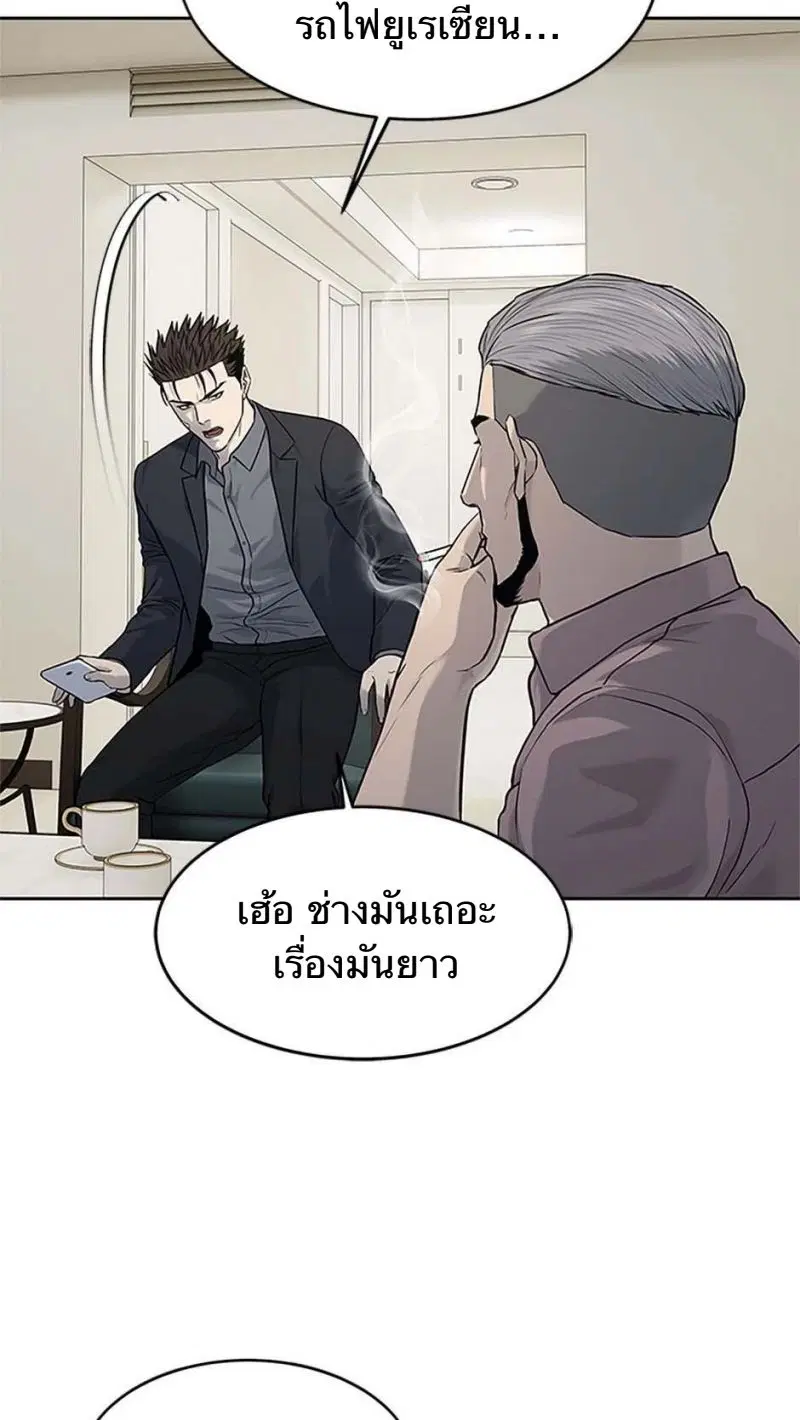 God of Blackfield ตอนที่ 207 หน้า 11