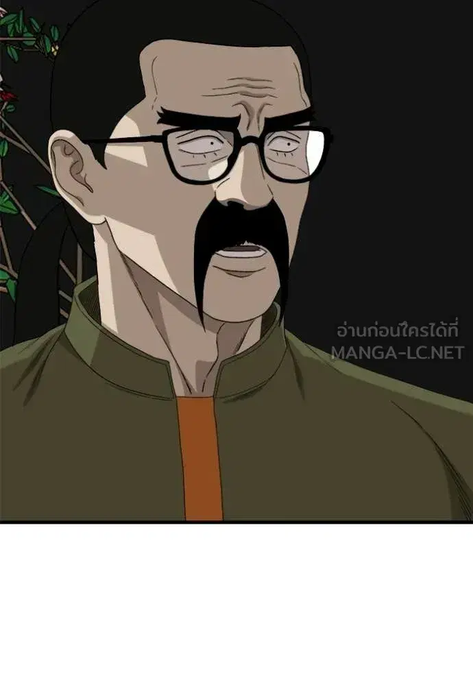 Bad Guy ตอนที่ 293 หน้า 43