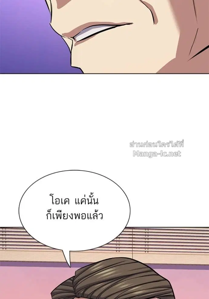 Reborn Rich ตอนที่ 119 หน้า 126