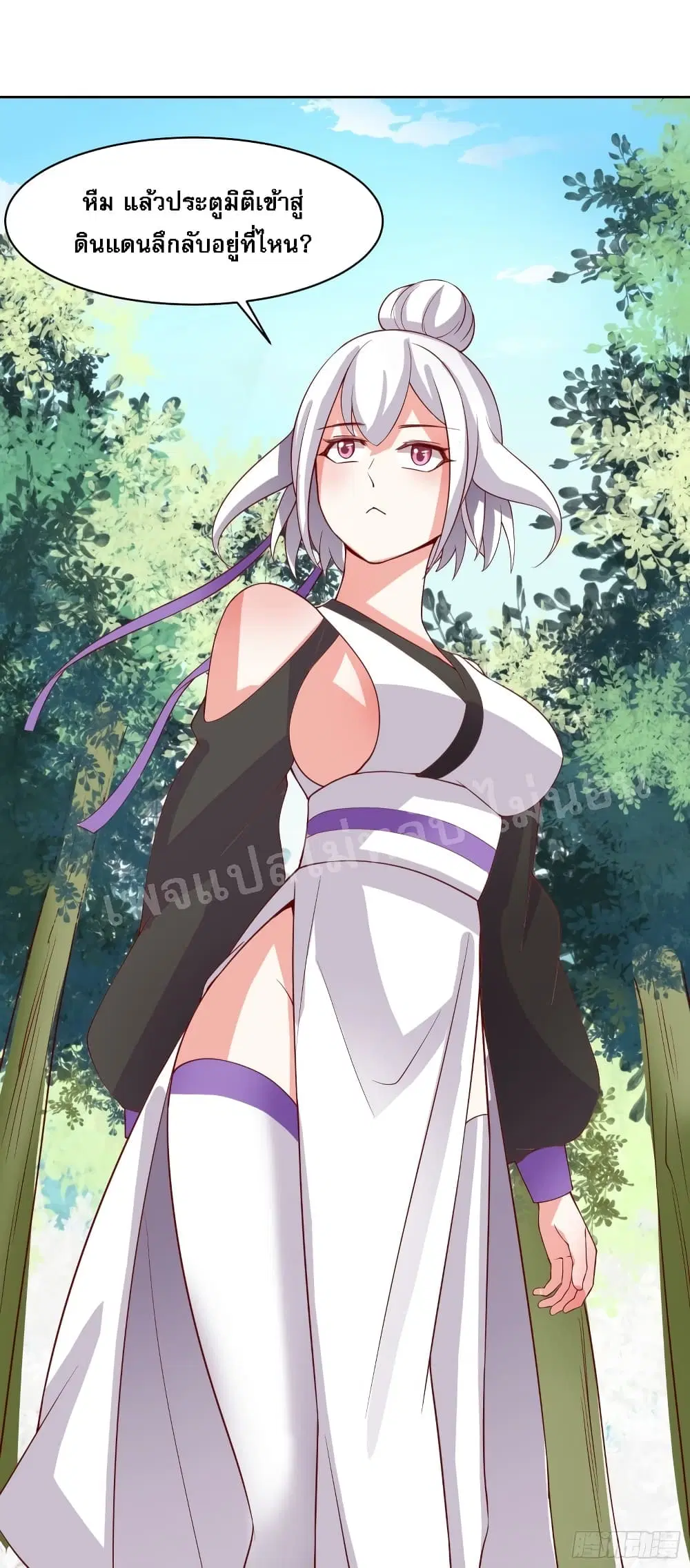 My Harem is All Female Students ตอนที่ 18 หน้า 32