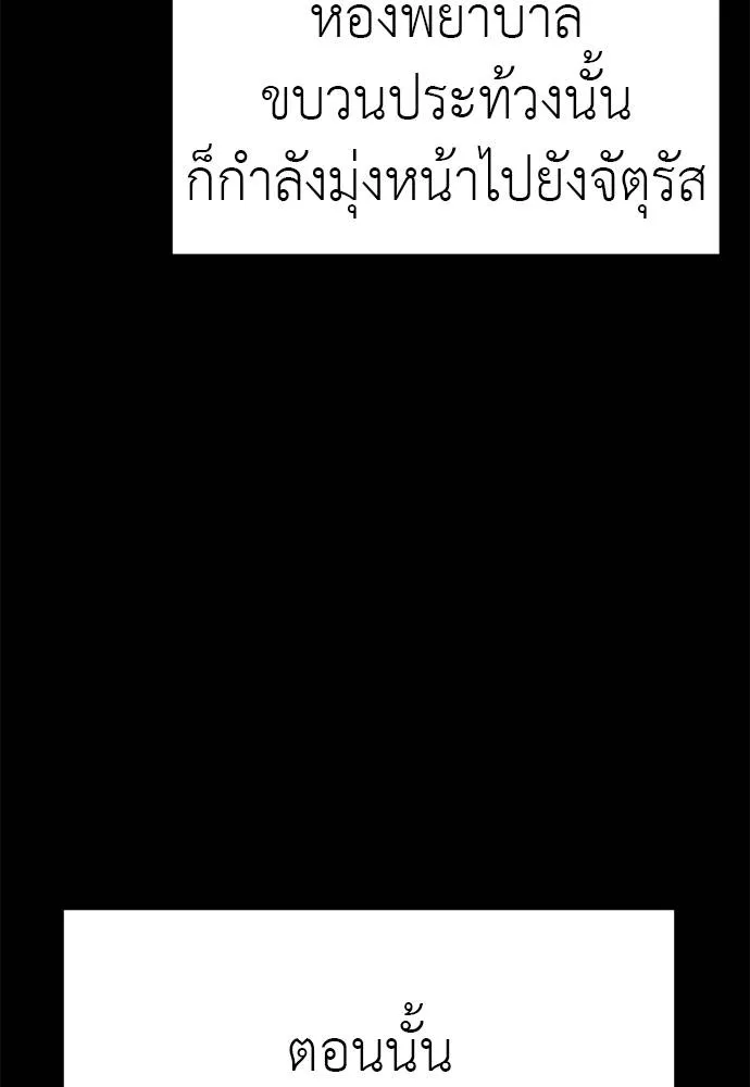 Reincarnation Path of The Underworld King ยอมรา ผู้พิพากษาจากนรก ตอนที่ 67 หน้า 32