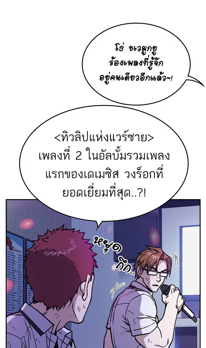 Study Group ตอนที่ 149 หน้า 52