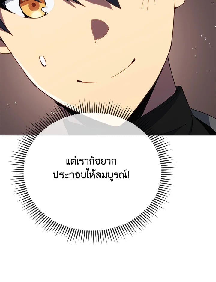 Necromancer Academy’s Genius Summoner ตอนที่ 22 หน้า 25
