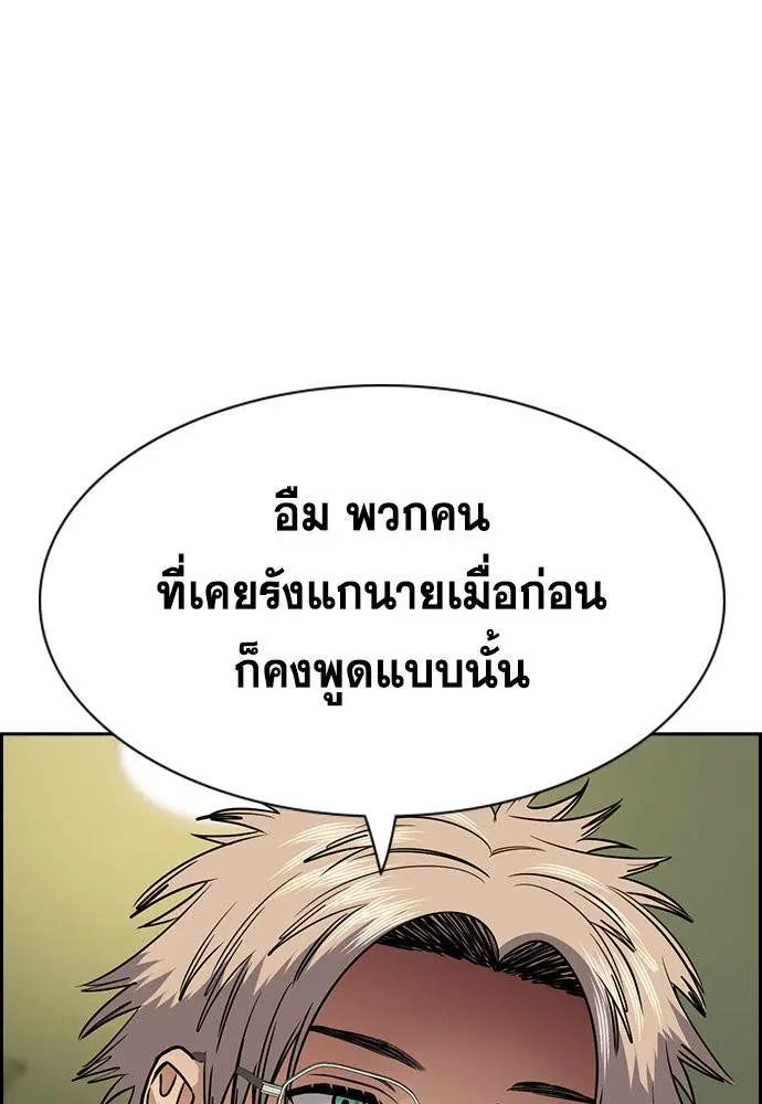 True Education ตอนที่ 134 หน้า 9