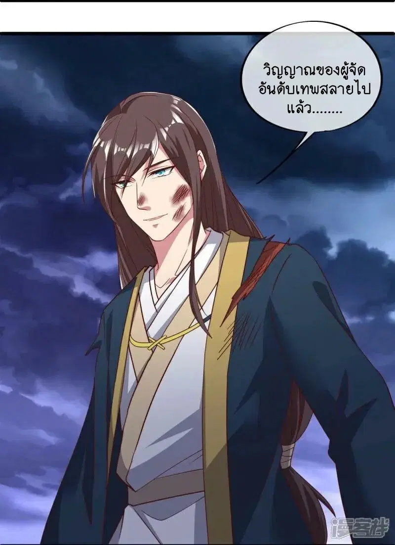 Peerless Battle Spirit ตอนที่ 585 หน้า 26