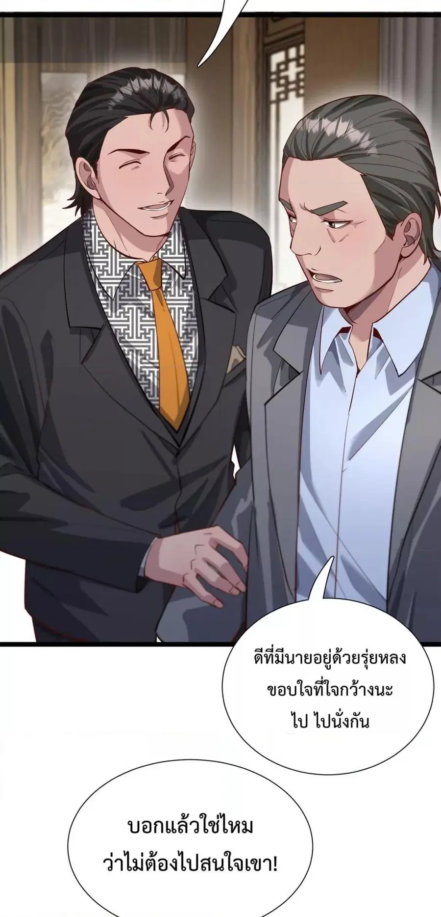 i’m stuck on the same day for a thousand years ตอนที่ 63 หน้า 37