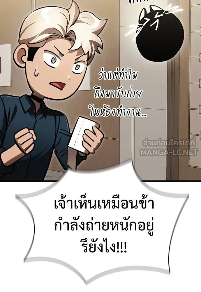 Reincarnation Path of The Underworld King ยอมรา ผู้พิพากษาจากนรก ตอนที่ 60 หน้า 9
