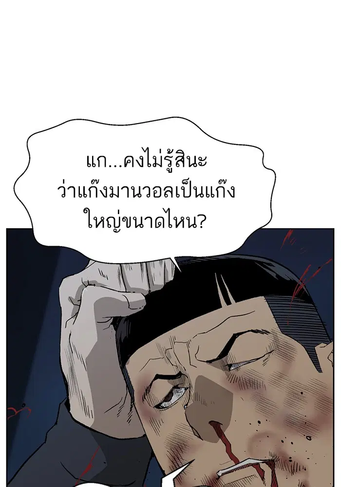 Weak Hero ตอนที่ 200 หน้า 40