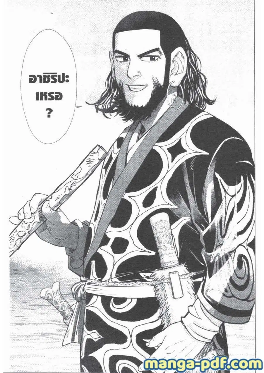 Golden Kamuy ตอนที่ 47 หน้า 11