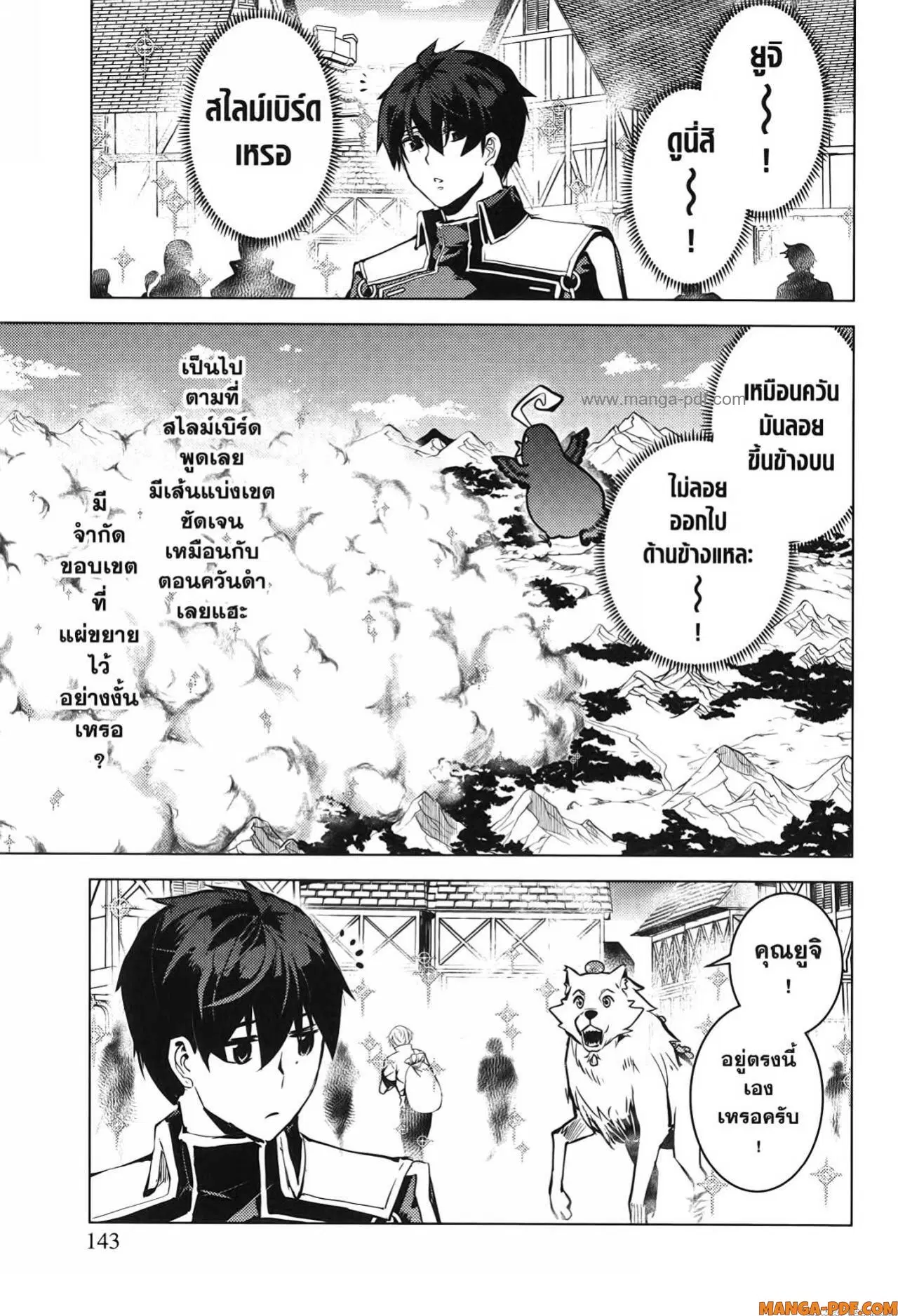 Tensei Kenja no Isekai Life ตอนที่ 69 หน้า 21