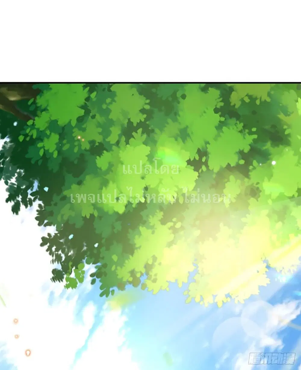Royal God of War, Rising Dragon ตอนที่ 13 หน้า 19
