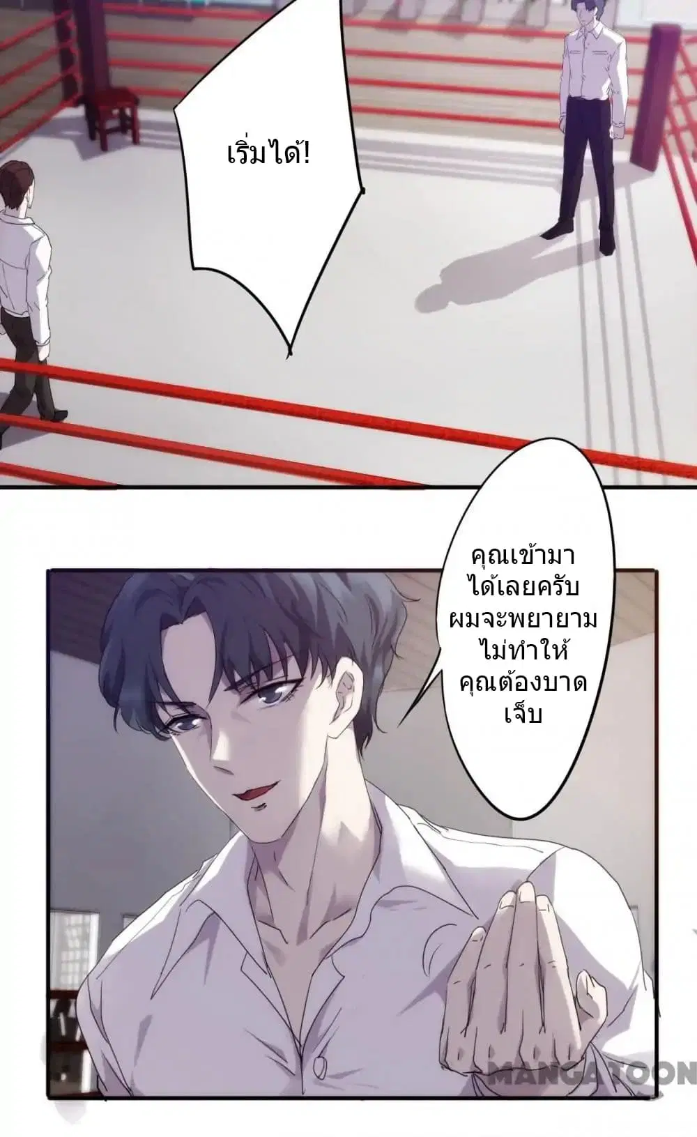 Strongest Worker ตอนที่ 56 หน้า 9