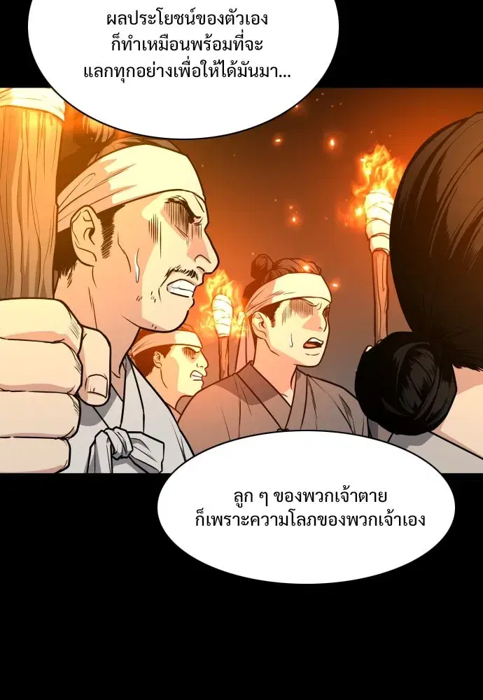JAKDU ตอนที่ 16 หน้า 35