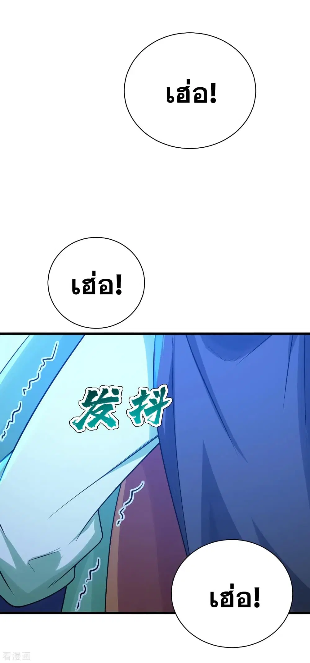 Matchless Emperor ตอนที่ 112 หน้า 17