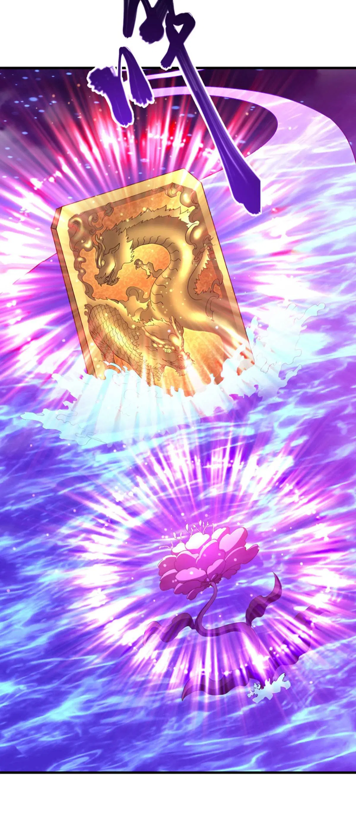 Peerless Battle Spirit ตอนที่ 624 หน้า 43