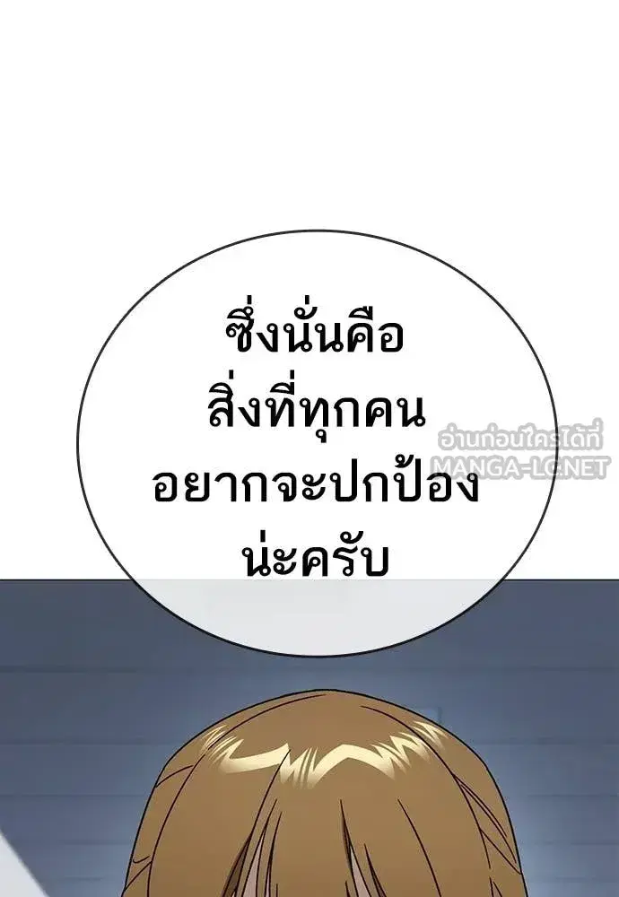 Study Group ตอนที่ 322 หน้า 31