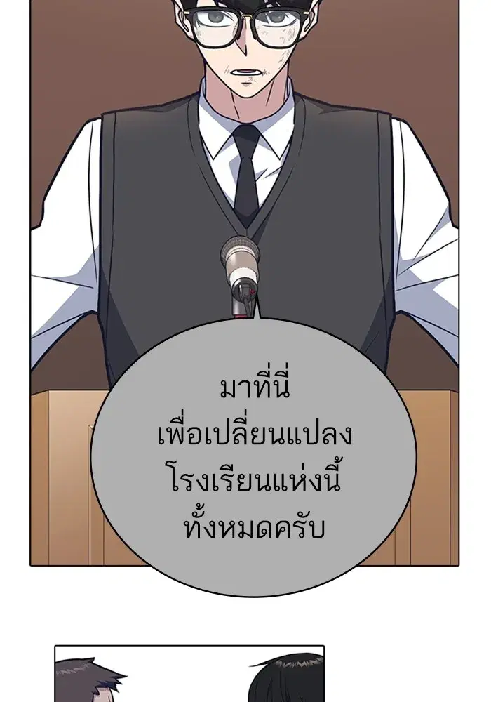 Study Group ตอนที่ 237 หน้า 47
