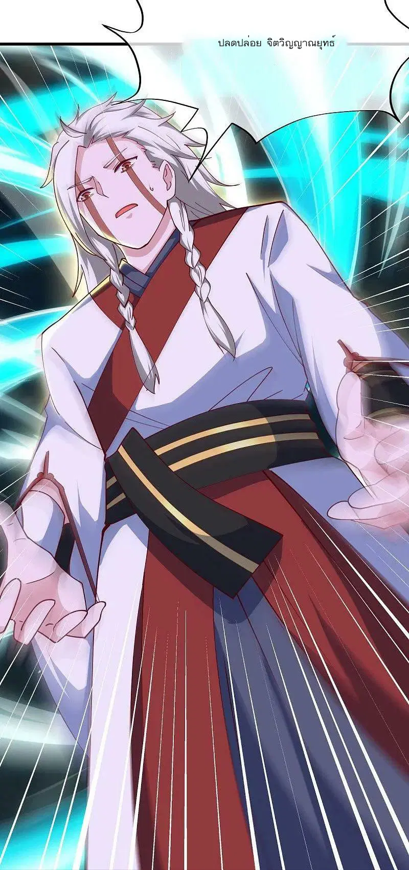 Peerless Battle Spirit ตอนที่ 545 หน้า 17