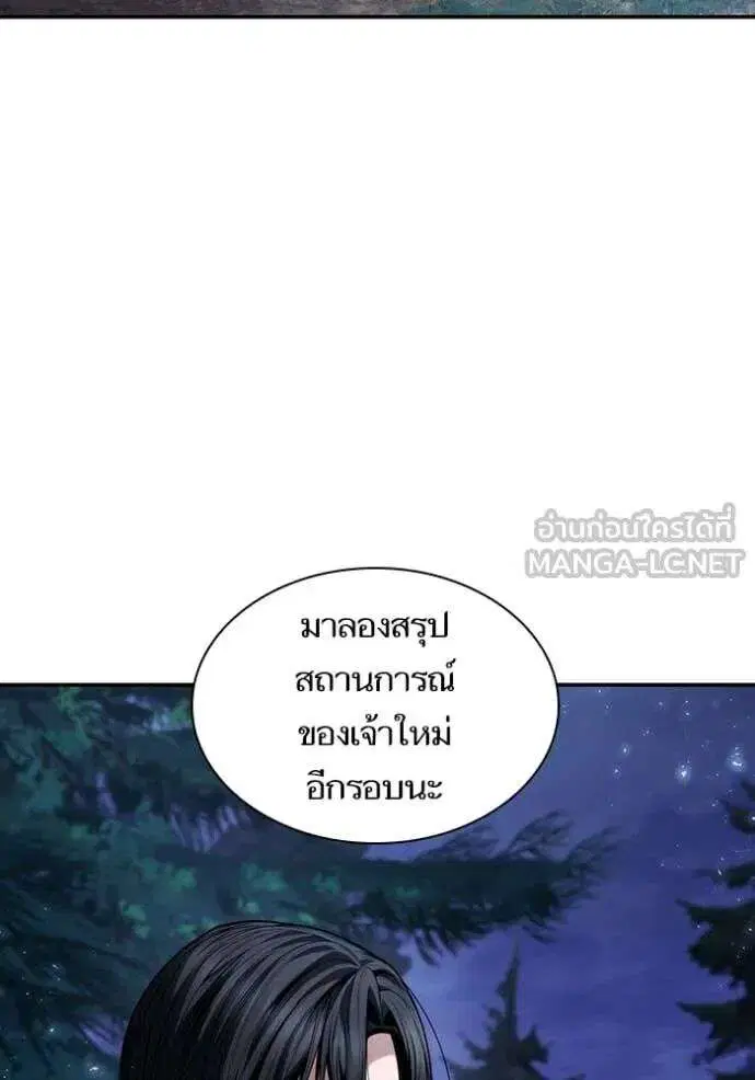 Sister I Am the Queen in This Life ตอนที่ 195 หน้า 79