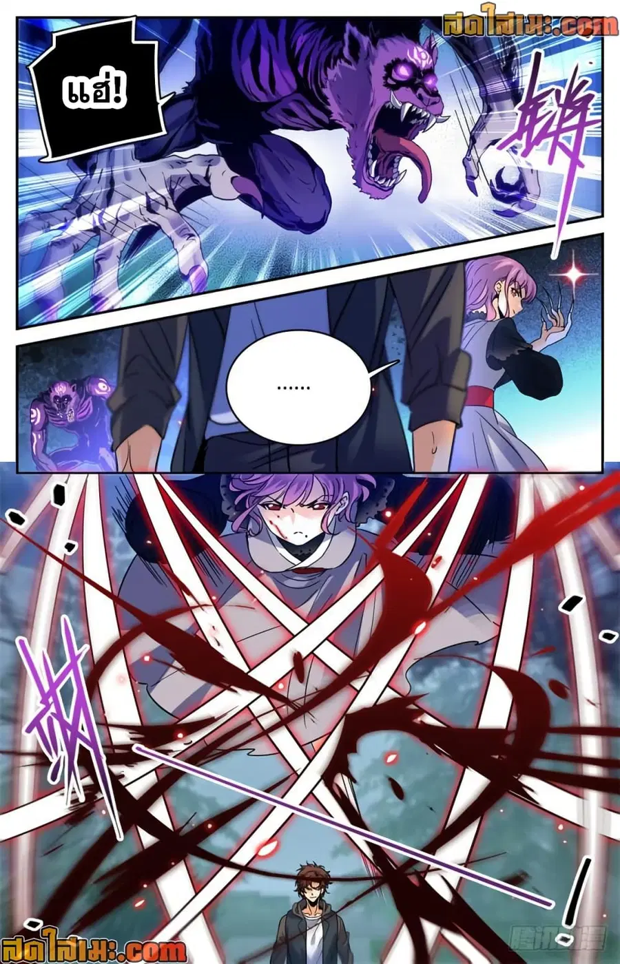 Versatile Mage ตอนที่ 421 หน้า 4