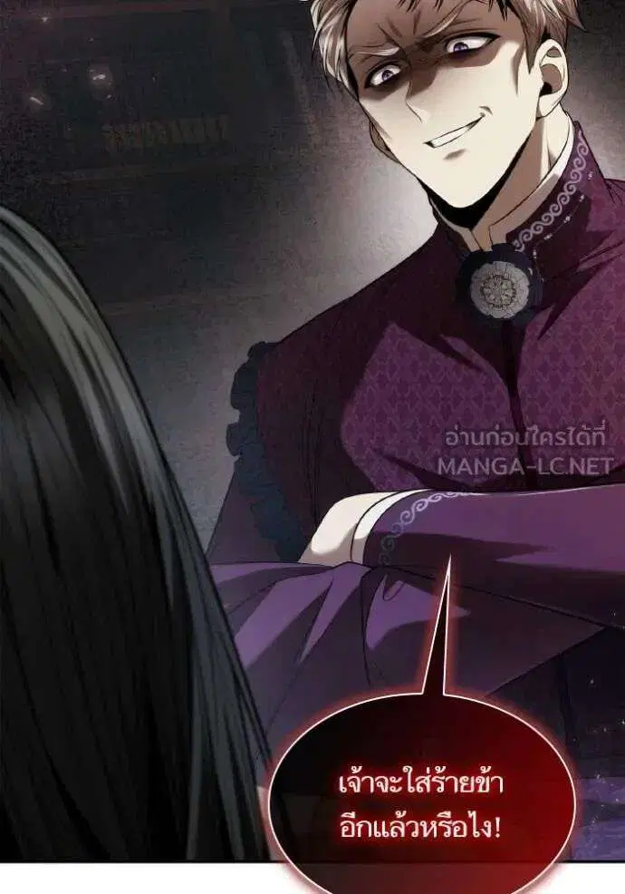 Sister I Am the Queen in This Life ตอนที่ 149 หน้า 52